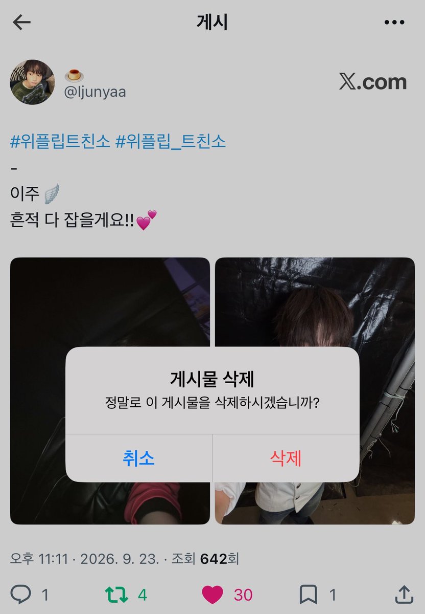 Ijunyaa's tweet photo. 트친소 지웠어요!! 앞으로 킥얘 많이해요💕💕
맘눌뎀에 하트 눌러주신 분들은 차차근 찾아갈게요! https://t.co/e3ZCTHkpgd