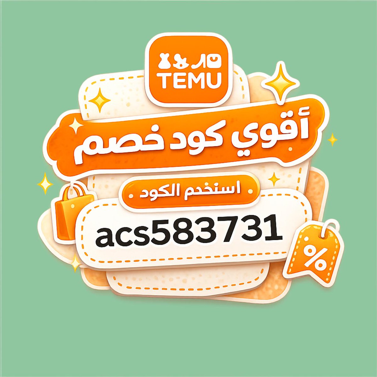 FeminismoReal's tweet photo. 🌼لو🧱بتجهز البيت في الامارات، خليك مع  تيمو وشوف حقائب السفر، وبعدها اختبر كود أو كوبون 𝓉𝑒𝓂𝓊 لمعرفة قيمة خصم🌽السلة، وخلي السلة منظمة حسب الأولوية.
 قلم https://t.co/1X8D9mrpOr