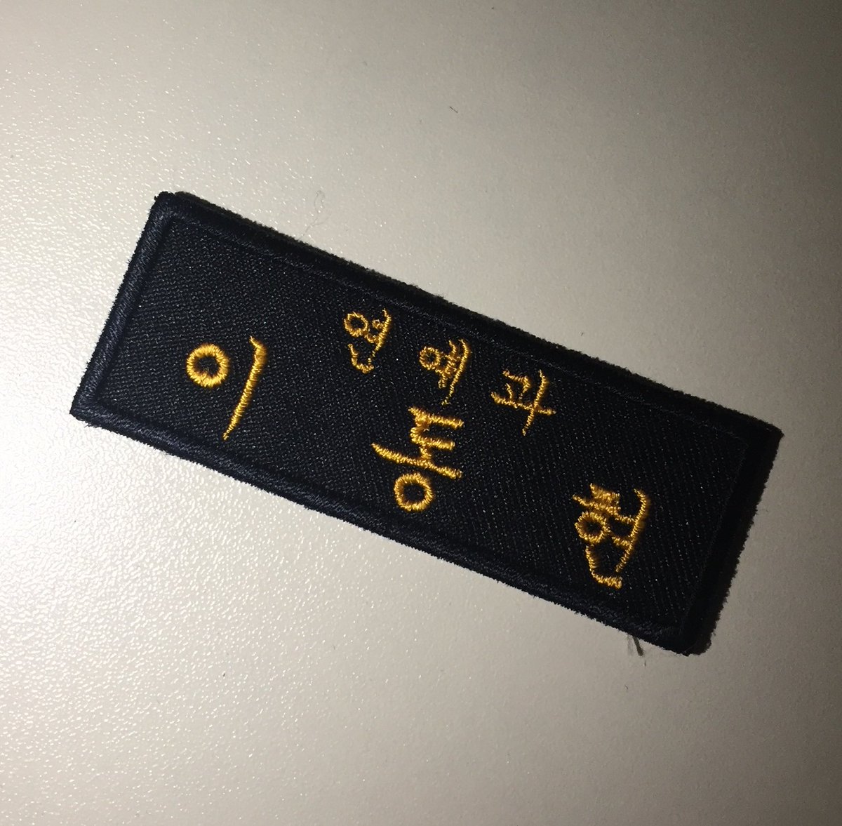 mytokiido's tweet photo. 🪽킥플립 계훈,동화,주왕,민제,동현 한림 명찰 입금폼

⏳26.9.24~26.10.9
🛹 https://t.co/0rrsqkOwh9

자세한 사항은 폼 참고 부탁드립니다!

#rt 추첨 3분께 최애 명찰 보내드립니다🩷
많은 관심 부탁드려요..🥺🥺 https://t.co/l53M9IOXXR