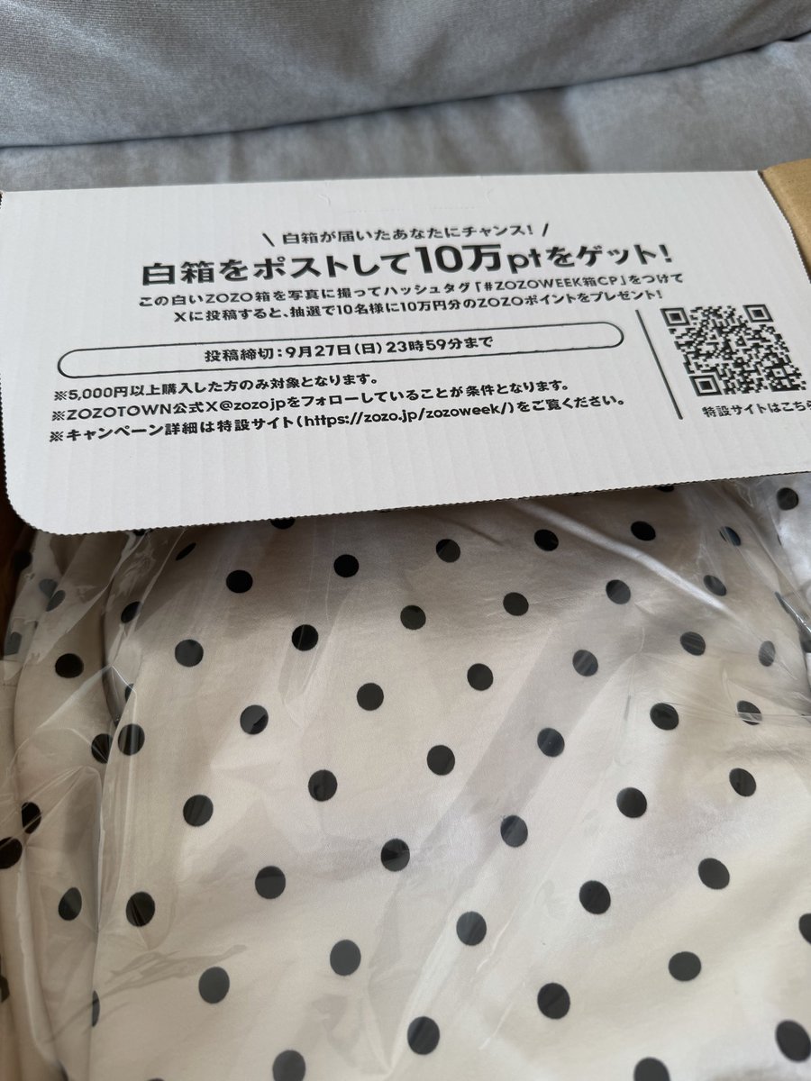 luv_yut0's tweet photo. シルバーウイーク中にお買い物したら白い箱でZOZOさんから届いた✨️

ご縁がありますように🍀*゜

 #ZOZOWEEK箱CP https://t.co/d6tjlmDg3T