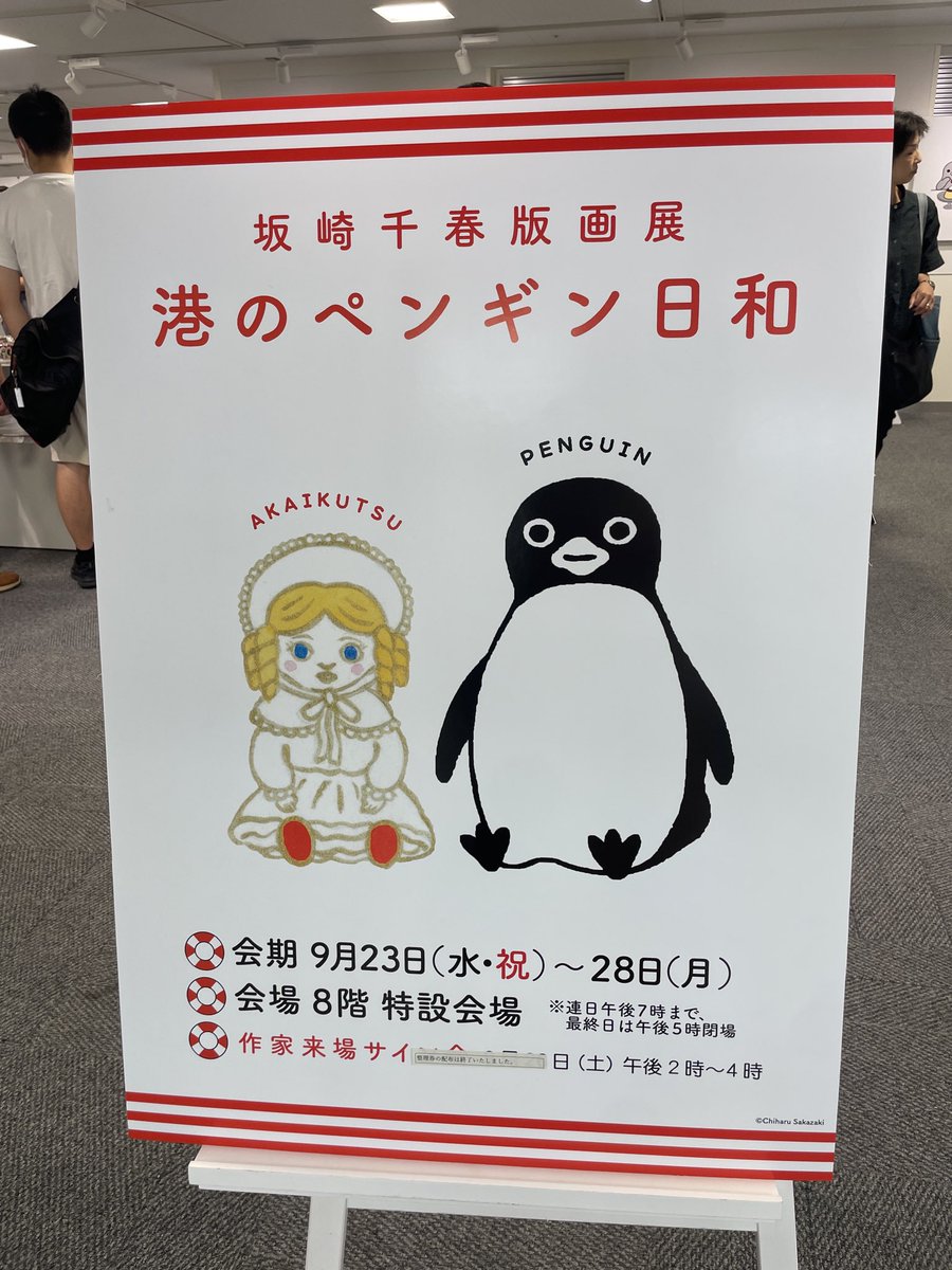 aklimilka's tweet photo. 横浜まで来る用があったので、展示会に行って来ました。そんなに人も多くなく、ゆっくり見れましたよ〜　横浜限定グッズは売り切れてましたが、以前買えなかった枕カバーが買えたよ😊　最近、初日に動かないとダメなんだね〜😮‍💨　右のパネル、いつ見ても欲しくなっちゃう… https://t.co/vCbcyOGSs8