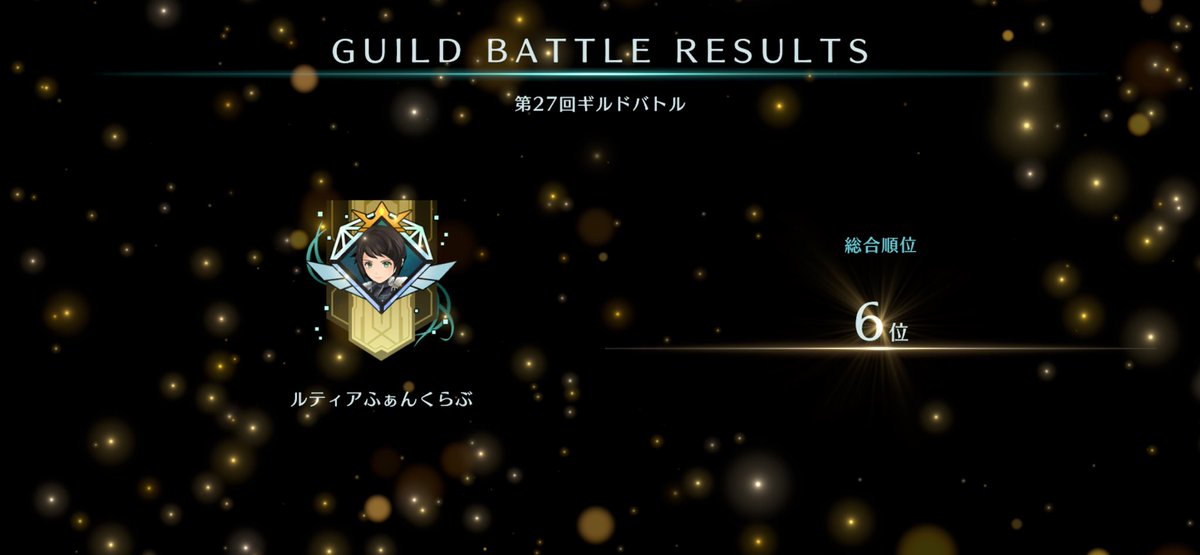 tomopi_67's tweet photo. ラストギルバトお疲れ様でした😄
最後のギルバトは6位でした✨
今回のギルバトは賛否両論あるみたいで自分も正直最初は全然楽しめなくてつまらな過ぎてやりたくないな〜って思っちゃってたけど3日目はなんとか楽しくやれました🥳
なので最終的にはエバクラには感謝しかありません✨
thank you FF7EC https://t.co/Qxs3p31lul