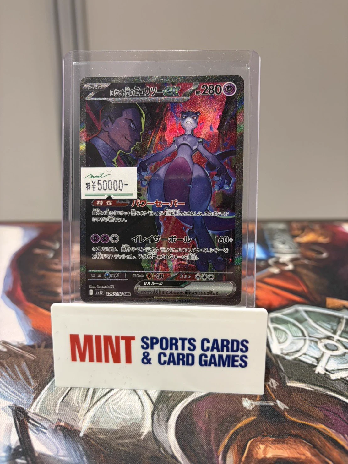 ミント梅田店 TCG on X: 