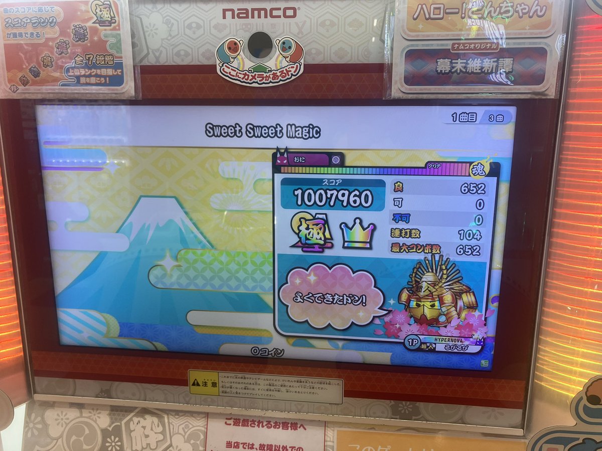 RubiRubi_1305's tweet photo. Sweet Sweet Magic でたらめ全良✌️ https://t.co/ILWayA25Sp