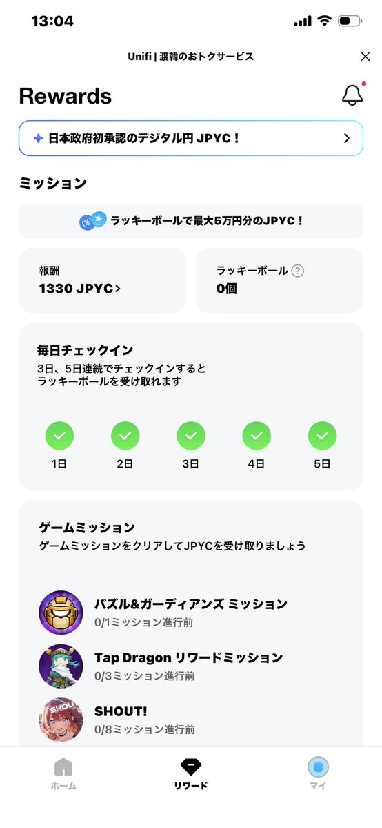 pranzo7's tweet photo. 9/24 Unifi mini✨
5日連続チェックイン報酬で
ラッキーボール3個引いてみた!
結果は‥🎯🎯🎯🙏
10JPYC×3!
また安定しちゃった😂
次回に期待🚀✨
#Unifi #JPYC https://t.co/kLSp0niTqx