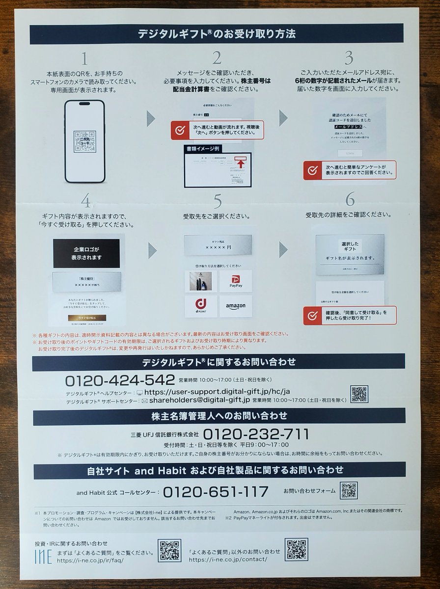 MaasStockLog's tweet photo. I-ne(4933)から株主優待の案内を頂きました。うちは100株保有なので、デジタルギフト5000円分。先日株価が急騰してびっくり。何だったのでしょう🤔❓ https://t.co/SPnQjNlN2J