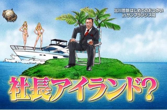 tonbo_0010's tweet photo. イッテQのこれとか当時ゲラゲラ笑ったなぁ。 https://t.co/a75MEglc1z