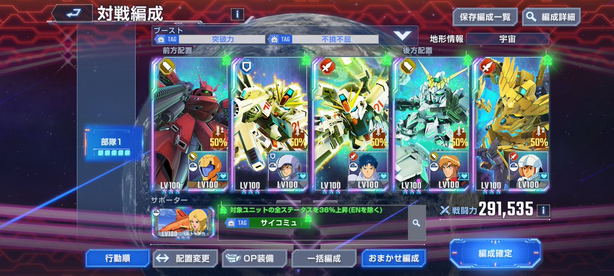 Ultima_MD's tweet photo. ナイチンのファンネルが強いからマスリサイコミュ編成 https://t.co/tNgQjXm2K9