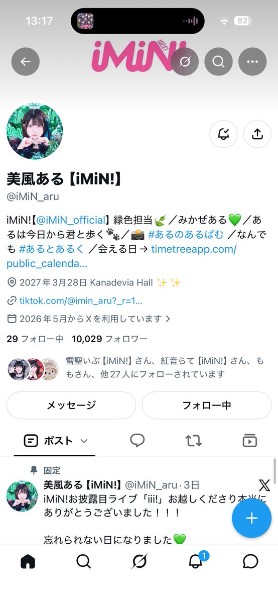 iM_maaati's tweet photo. 一万人見逃しちゃったけど！
あるちゃん一万人フォロワーおめでと！！

#あるとあるく https://t.co/t9dWYkJoim