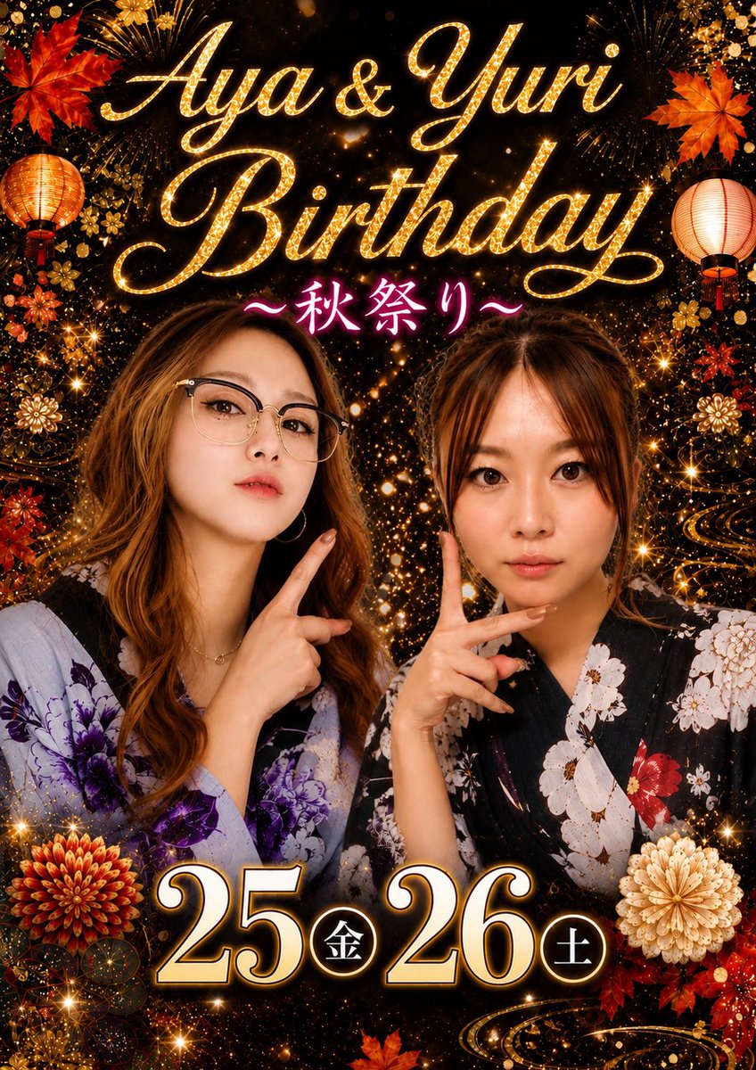 loungeshunko's tweet photo. 《 彩ᒼᑋªⁿ✿ ＆ 友梨ᒼᑋªⁿ♪̆̈》
 ⟡.·*.⋆𝐇𝐚𝐩𝐩𝐲𝐁𝐢𝐫𝐭𝐡𝐃𝐚𝐲 ⋆✧︎*。 
初コラボ誕生日*ஐ( ˘͈ ᵕ ˘͈ )ㅅ( ˘͈ ᵕ ˘͈ )ஐ*

V1レジャービル3F (⚠️最終入店24時迄)
ラウンジ旬  06-6418-6949
https://t.co/GKNtzX9vzM

#阪神尼崎 #ラウンジ旬 #スナック #ラウンジ   #求人 https://t.co/fWaombSLkP