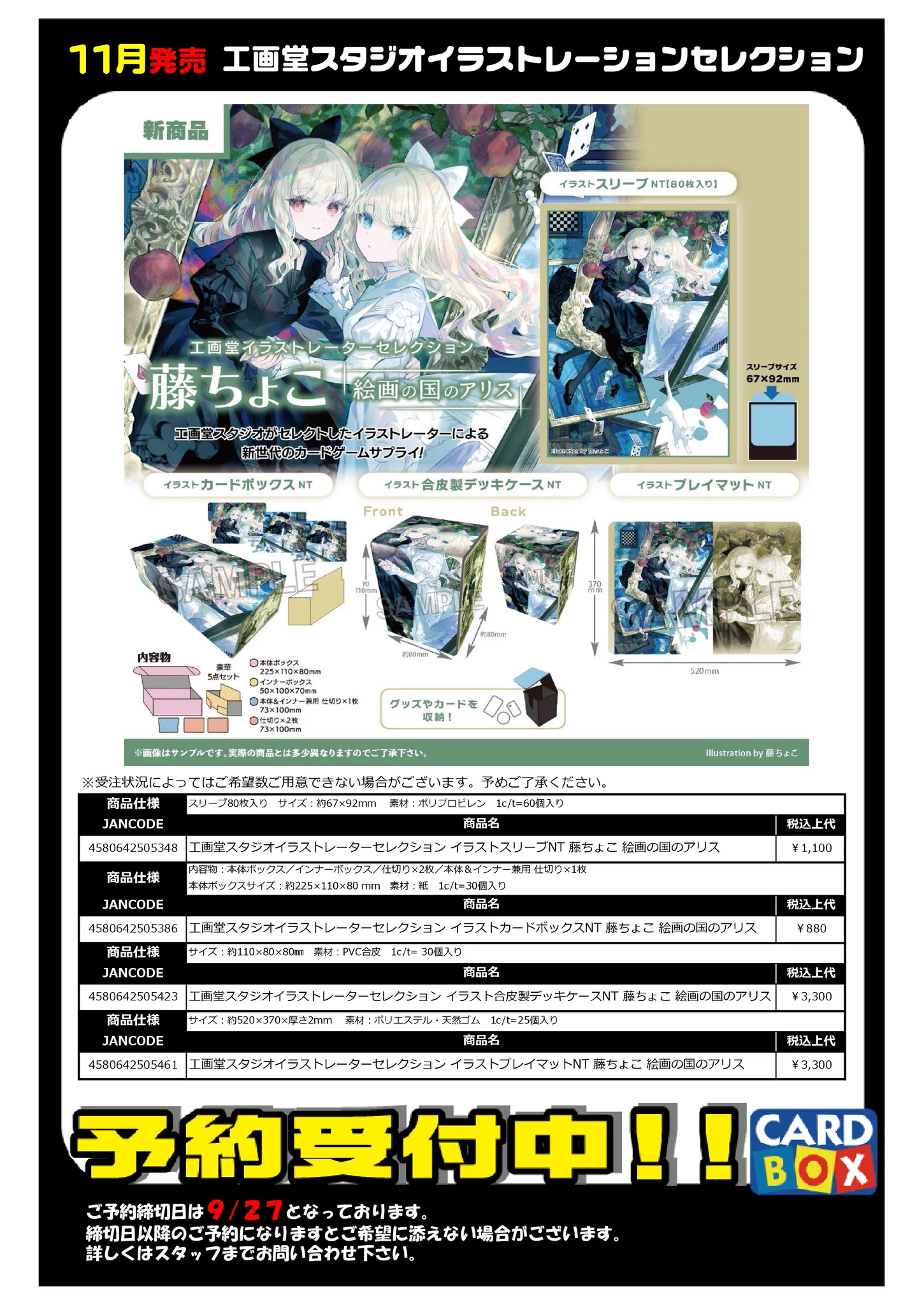 カードボックス津店 on X: 