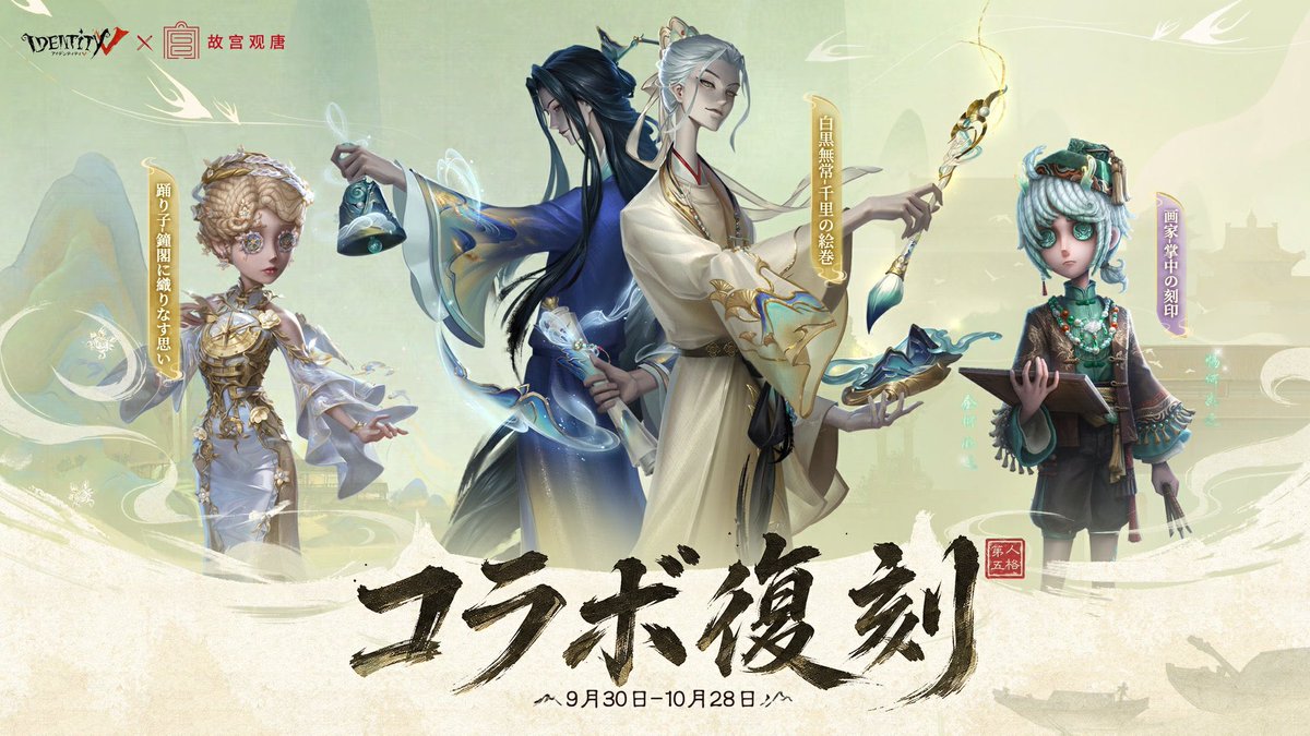 blulogoods's tweet photo. S44真髄2に新サバイバー
「神童」の限定UR衣装
墓守＆リッパーのSSR衣装の登場に備える❗️

🥇6590エコー
🥈3330エコー
🥉2025エコー
抽選でプレゼント🎁✨

参加の方
○フォロー&amp;リポスト
○適当な絵文字でリプ⛅️

#IdentityV
#第五人格 https://t.co/uvWM4RobH1