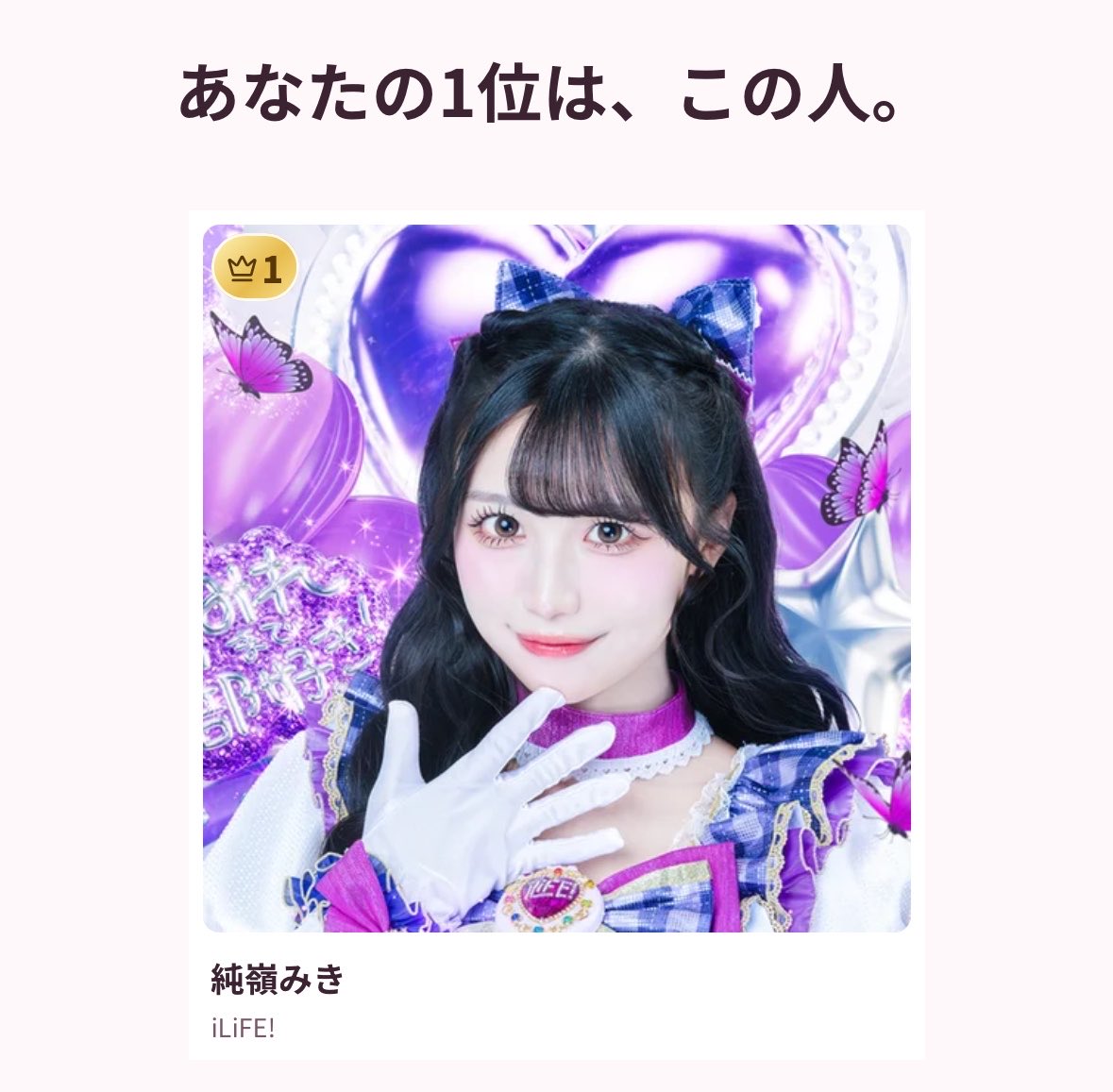 _mikiidol_'s tweet photo. みきちゃんいちばん♡♡
#きみはみきの幸せ https://t.co/8Na8QLBQJF