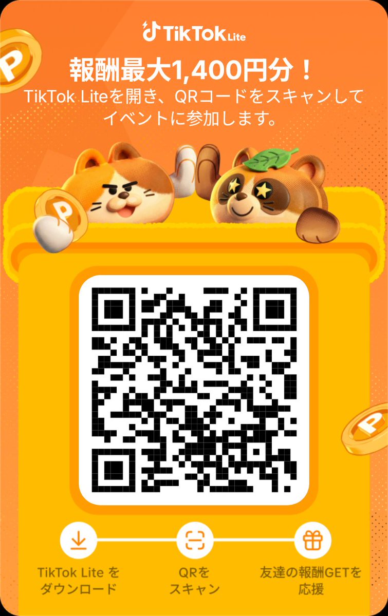 yuikanayui's tweet photo. 即1400円
TikTok Lite 利用登録が終了したあと、招待コードを入力すれば即換金

招待コード：782480630

即時 ティックトックライト 友達紹介 tkl
 https://t.co/n4YuoaYwLe https://t.co/a4ZWifmGPf