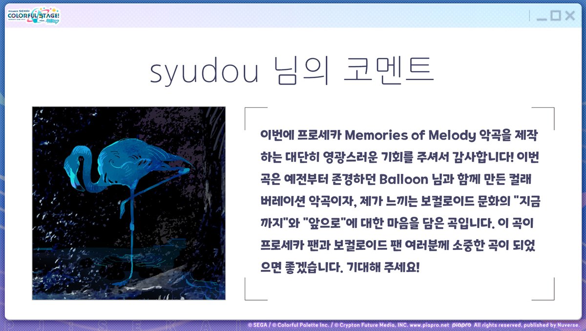 kr_pjsekai's tweet photo. 🎼악곡 '펜타토닉' 추가

악곡 '펜타토닉' 추가 예정!

✒️아티스트: syudou（@tikandame）× Balloon（@balloon0120）
┍  
    9/27 펜타토닉 곧 추가!

    Memories of Melody 기념 악곡을 기대해 주세요!      
                                                                                               ┙

지금 바로 '#프로세카'에서 확인하기: 
https://t.co/XW3BRRBnYd