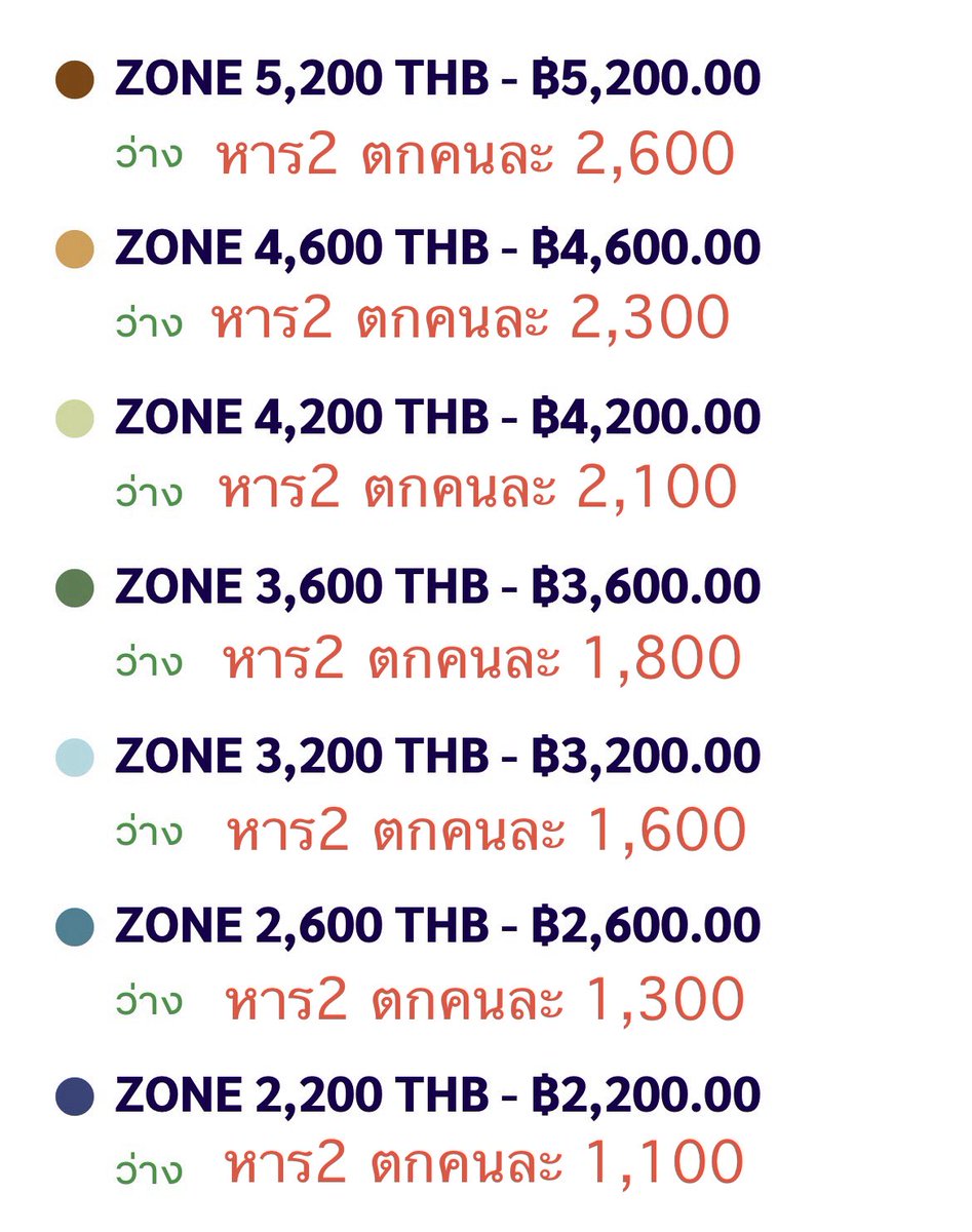 un_sensermy's tweet photo. โคตรคุ้มมม!!!

บัตรคอนแอทลาส 1แถม1
ชวนเพื่อนมาหารบัตรกัน ตอนนี้แพงสุดแค่ 2,600 ถูกสุด 1,100 บาท
ส่วนใครไปคนเดียวหาจับคู่หารกับคนอื่น บอกเลยว่าคุ้มมากๆ

แนะนำโซนสีน้ำตาล 5,200 เพราะยังได้ลุ้นเบเนอีกเพียบ 

#ATLASRisingUpConcert #ATLAS_TH #ATLASth https://t.co/PBCefxPc6n