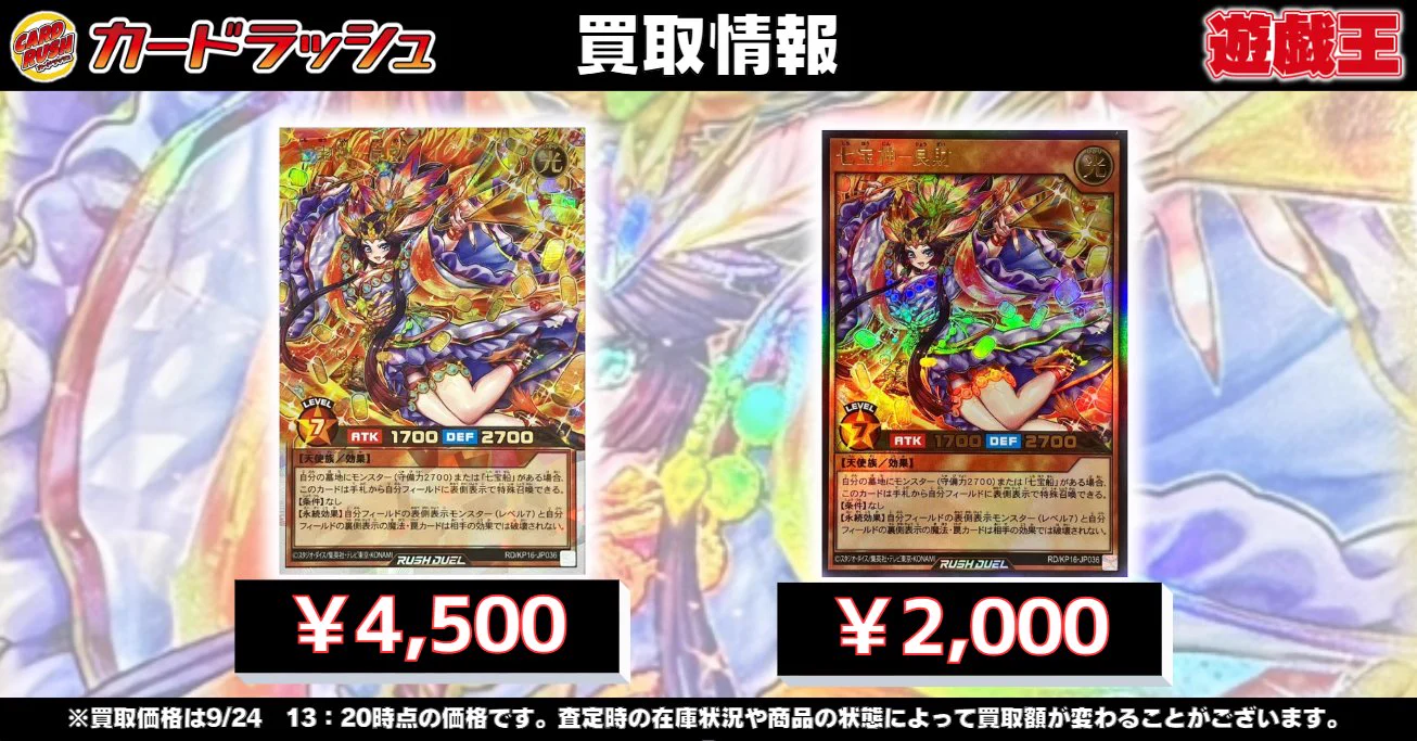 カードラッシュ遊戯王 on X: 