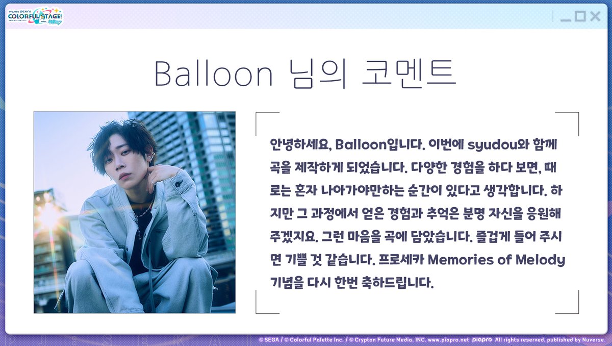 kr_pjsekai's tweet photo. 🎼악곡 '펜타토닉' 추가

악곡 '펜타토닉' 추가 예정!

✒️아티스트: syudou（@tikandame）× Balloon（@balloon0120）
┍  
    9/27 펜타토닉 곧 추가!

    Memories of Melody 기념 악곡을 기대해 주세요!      
                                                                                               ┙

지금 바로 '#프로세카'에서 확인하기: 
https://t.co/XW3BRRBnYd