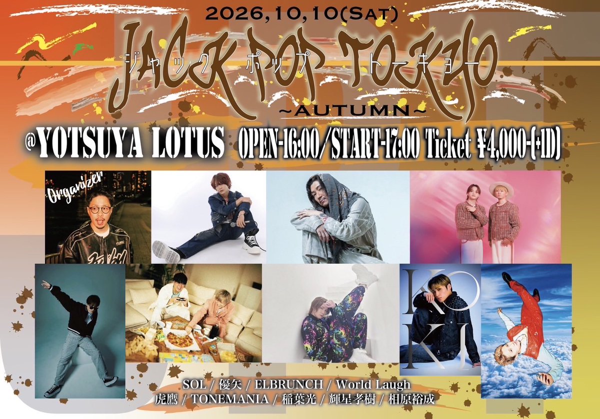 WORLDLAUGH_fuk's tweet photo. ◤◢◤◢◤◢◤◢◤◢◤◢

🎙️LIVE information🎙️

◤◢◤◢◤◢◤◢◤◢◤◢

⭐️：観覧無料
🎟️：要チケット
━━━━━━━━━━━━━━━
⭐️9/26(土)

［Voice!Voice!Voice! vol.90］

📍アリスガーデン(広島)

⏰18:00〜
━━━━━━━━━━━━━━━
⭐️9/27(日)

［イオン糸島SC〜運動の秋ライブ〜］

📍イオン糸島SC(福岡)

⏰①12:30~ / ②15:20〜
━━━━━━━━━━━━━━━
⭐️10/2(金)

［クロサキスイッチクロサキ駅前ステージ］

📍黒崎駅(福岡)

⏰①17:00~ / ②19:00〜
━━━━━━━━━━━━━━━
🎟️10/3(土)

［Special Show Time!! RAY BIRHDAY&Release Party］

📍ライブハウスArc(大阪)

⏰OPEN 14:00 / START 14:30
https://t.co/pXzunzJygJ
━━━━━━━━━━━━━━━
🎟️10/10(土)

［Jack Pop Tokyo “AUTUMN”］

📍四谷Lotus (東京)

⏰OPEN 16:00 / START 17:00
 https://t.co/XRVXZB4uiP 
━━━━━━━━━━━━━━━
⭐️10/11(日)

［BayPockets presents 「BayDream in 川崎 Cold Drinks Garden」］

📍川崎駅東口駅前広場

⏰16:35〜
━━━━━━━━━━━━━━━
🎟️ 10/12(月)

［HAKATA VIBUS vol.4］
※2部のみ出演

📍Buddy up!(福岡)

⏰OPEN 16:00 / START 16:30
 https://t.co/JAJX3eDzbo
━━━━━━━━━━━━━━━
⭐️10/25(日)

［イオン糸島SC秋祭り2026］

📍イオン糸島SC(福岡)

⏰①11:40~ / ②16:50〜
━━━━━━━━━━━━━━━
⭐️10/31(土)

［イオン糸島Halloweenライブ］

📍イオン糸島SC(福岡)

⏰16:00〜17:00
━━━━━━━━━━━━━━━
⭐️11/3(火)

［IN STORE LIVE］

📍オプシアミスミ(鹿児島)

⏰①12:00~ / ②15:00〜
━━━━━━━━━━━━━━━
🎟12/27(日)

［WORLD LAUGH HALL ONEMAN LIVE
「IGNITION」］

📍 西鉄ホール（福岡）

⏰OPEN 15:00 / START 16:00
https://t.co/1Jr8SNBZRi
━━━━━━━━━━━━━━

【スケジュール詳細はこちら】
https://t.co/yVi8KfdmCR
.
.
#ワールドラフを紅白へ #WORLDLAUGH #ワールドラフ #ワラフ #イベント情報