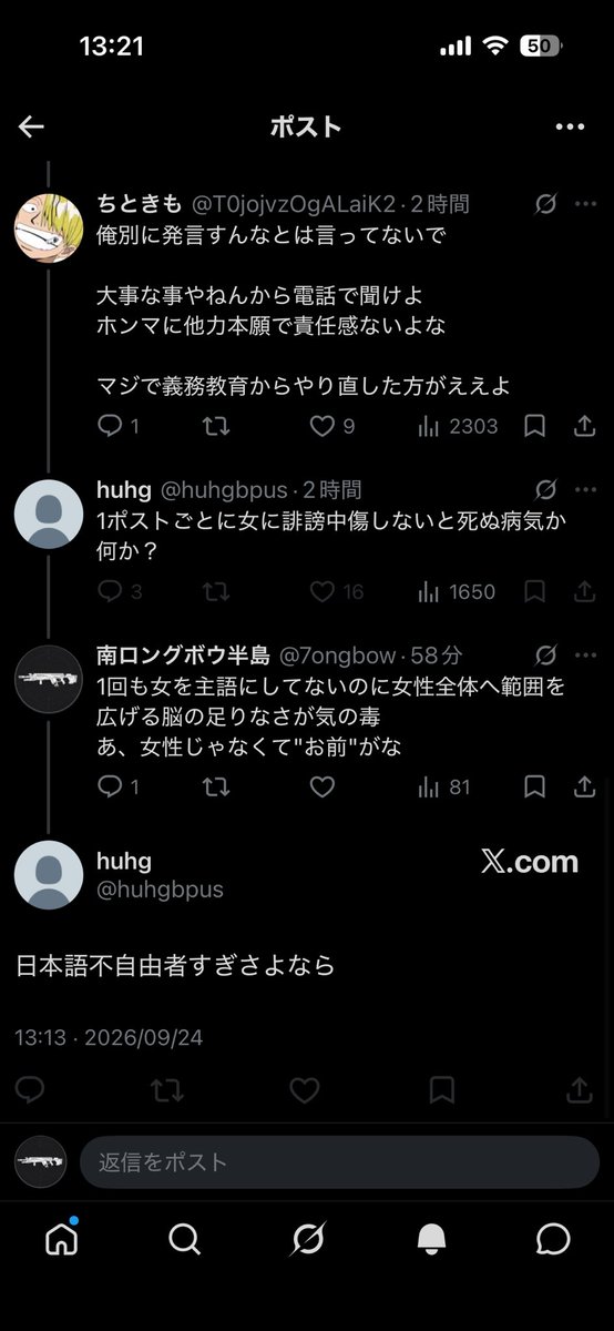 7ongbow's tweet photo. 真っ当な指摘に対して罵倒してブロックは芸が無さすぎるので発狂して返信してくるフェミの方がまだ価値がある https://t.co/7hT15UG45W