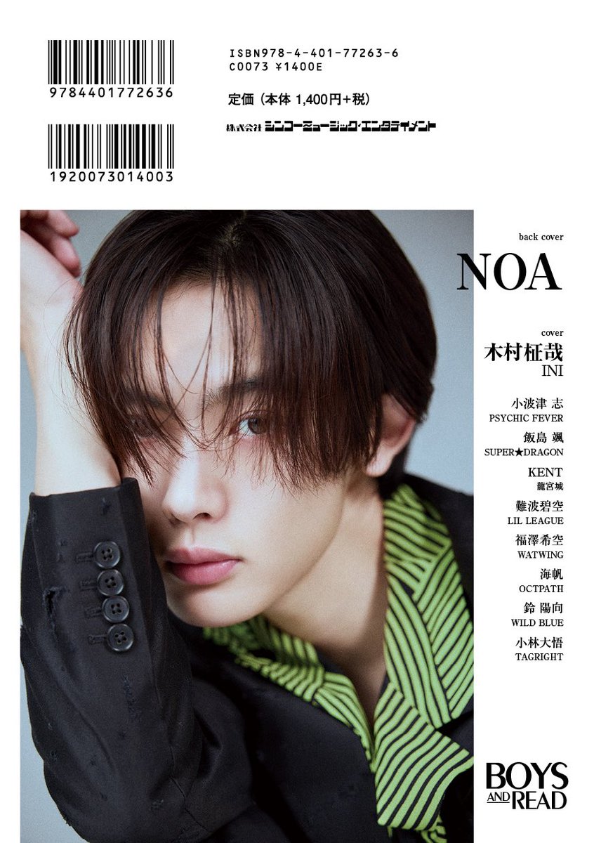 boys_and_read's tweet photo. 『BOYS AND READ 003』
発売中‼️

cover
木村柾哉 INI

back cover
NOA

小波津志 PSYCHIC FEVER
飯島颯 SUPER★DRAGON
KENT 龍宮城
難波碧空 LIL LEAGUE
福澤希空 WATWING
海帆 OCTPATH
鈴陽向 WILD BLUE
小林大悟 TAGRIGHT

amazonはこちら👇
https://t.co/bAlYN1zBOM https://t.co/v2KeCpi8wv