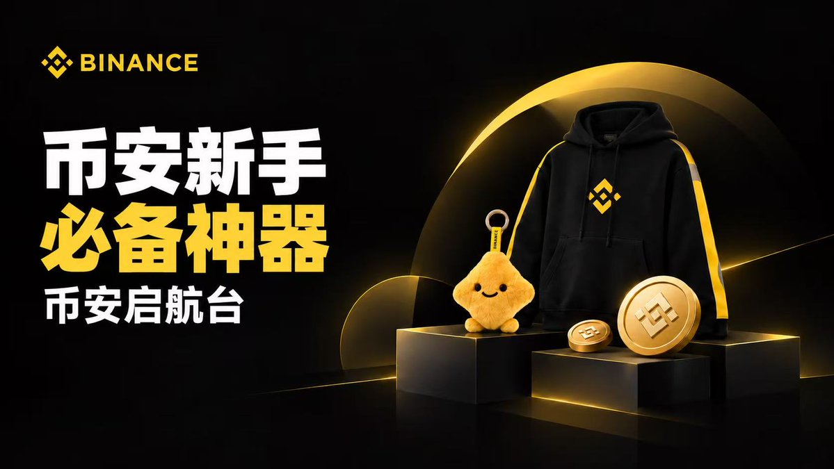 cluec3's tweet photo. 我没想到现在市场上还是有很多新手是第一次用交易所
总还是会有人问我币安怎么下载 怎么使用

SETH老师@Sethplug999 前几天给我分享了一个币安新出的新手导航站
新手朋友可以去看看 很详细 
以后遇到不会的  先来这里找  能省不少时间

https://t.co/oGaW5K5uvs

顺便给大家安排抽个币安周边
点赞+评论+转发，抽 11 位：
🧸 BIBI ×5｜👕 卫衣 ×3｜💰 5U ×3

后天开奖