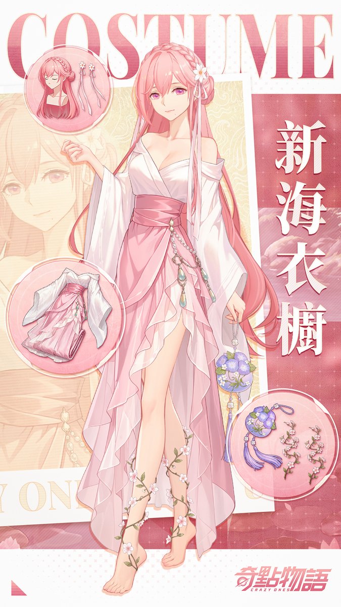 Crazyones_TWN's tweet photo. 👗「新海衣櫥・白鷗新衣」即將上綫

#奇點物語 #手游 https://t.co/8UmLze2SpC