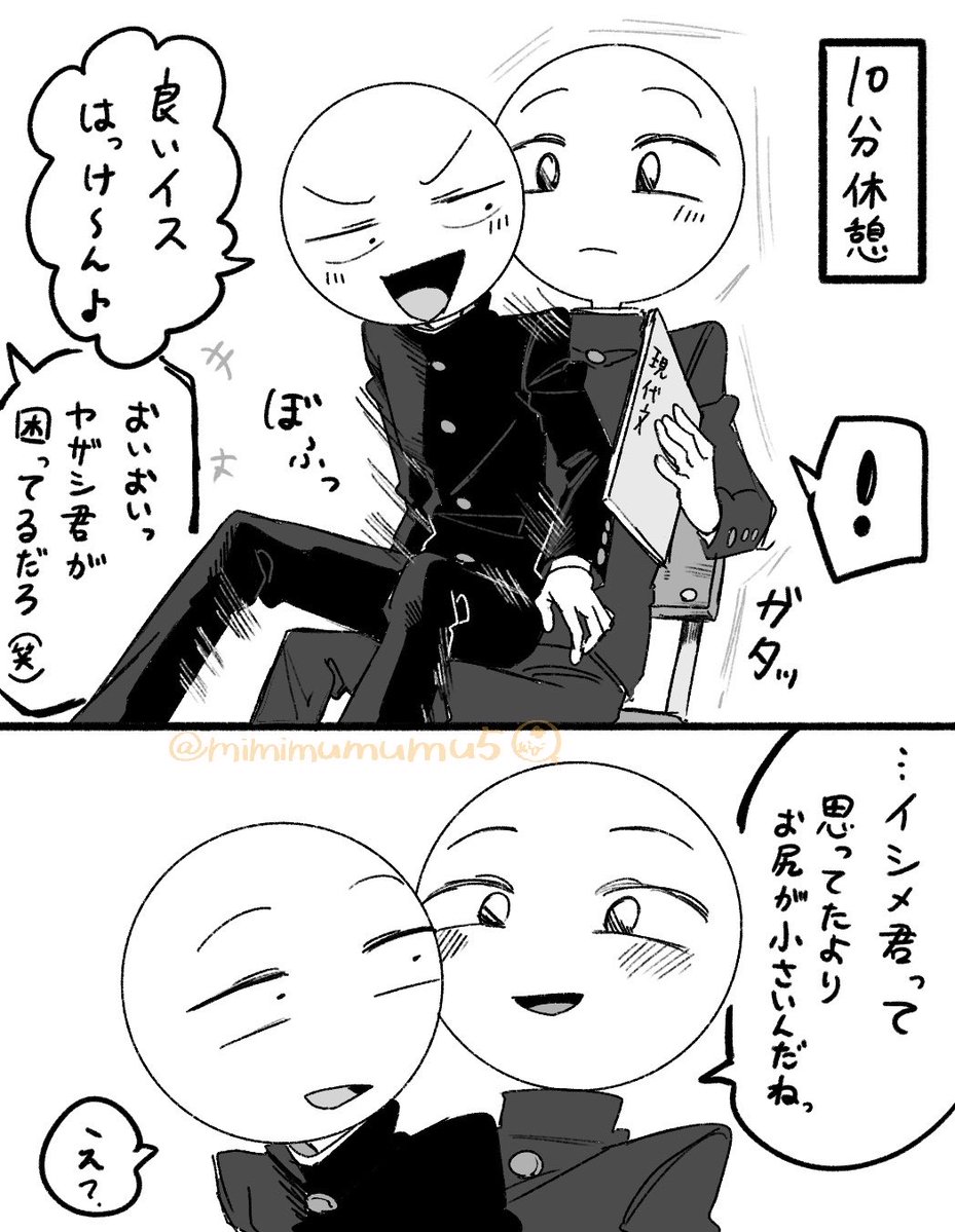mimimumumu5's tweet photo. 意地悪な子ととても優しい子(1) https://t.co/I8BWoL0RLr