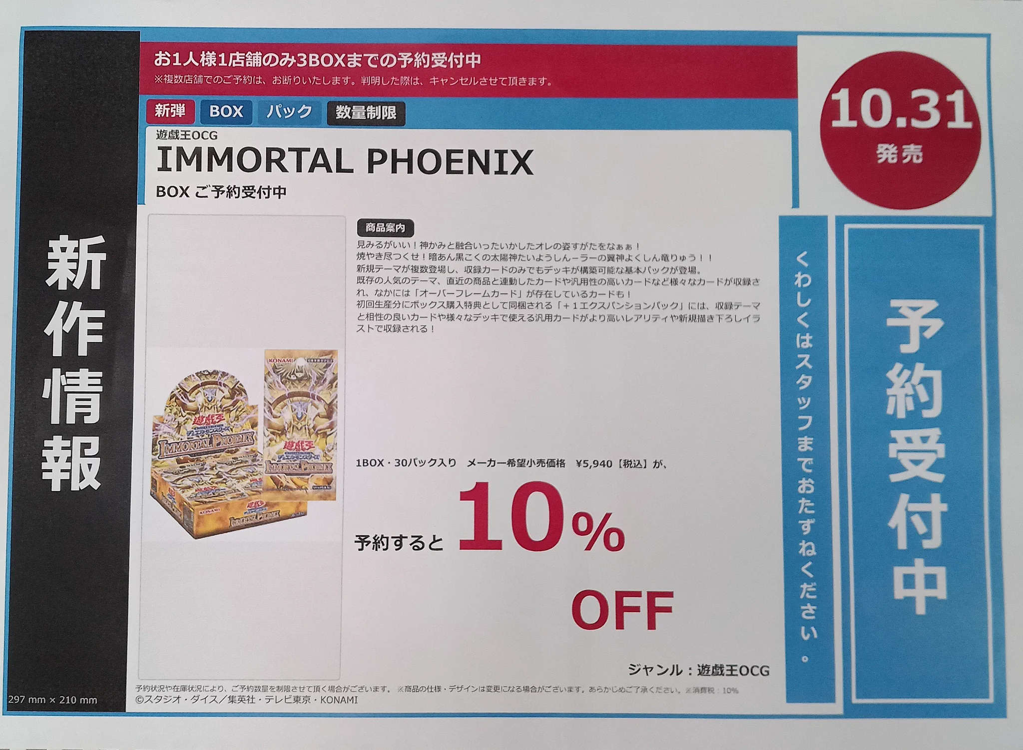 Ganryu大田原店 トレカ on X: 