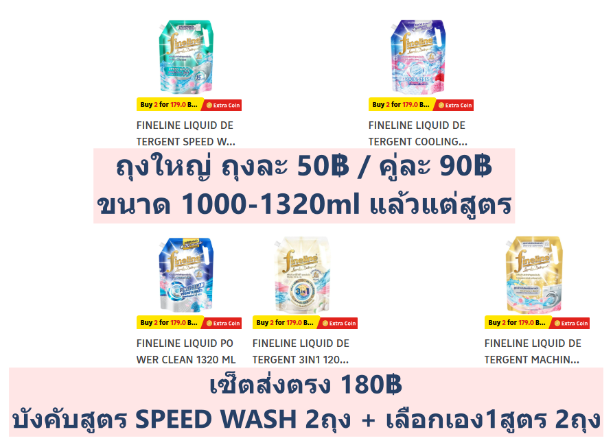 mocopick's tweet photo. #finelinexperth ปรับแก้ไขราคานะคะ
เงื่อนไขการซื้อ
- แบบส่งตรง ต้องมีสูตร SPEEDWASH สีเขียว 2ถุงใหญ่ขึ้นไปค่ะ
- แบบแยกเดี่ยว ซื้อครบ 4ถุงขึ้นไปส่งฟรี
ทั้งสองแบบจะถูกจัดส่งต้นเดือนตุลา ขอคนรอของได้ https://t.co/NhVNkQ2Tbx