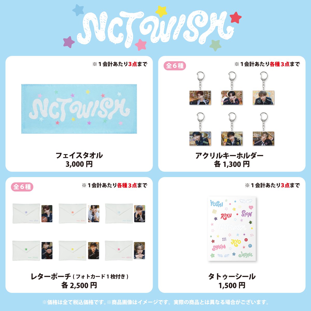 nctwish_jp's tweet photo. NCT WISHが出演する「a-nation 2026」のグッズ販売が決定いたしました🌟

NCT WISHメンバーからのラブレターをイメージしたレターポーチや、学生服のビジュアルがポイントのアクリルキーホルダーなど、NCT WISHらしい爽やかなアイテムをご用意いたしました！

ぜひ会場でゲットしてNCT WISHを応援してください🪽✨

▼詳細はこちら
https://t.co/aMIN4j0gc3

EVERYTHING, ALL AT ONCE, NEO
https://t.co/B8ORdJArpJ

#anation #a_nation #anation2026
#NCTWISH 
#NCT_10TH_ANNIVERSARY