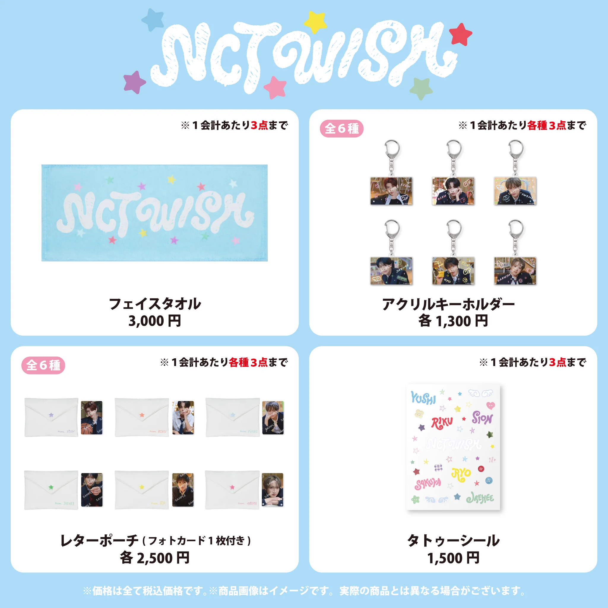 NCT WISH JAPAN OFFICIAL в X: „NCT WISHが出演する「a-nation 2026