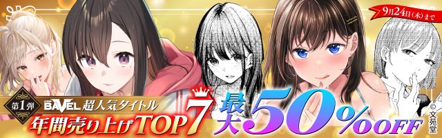 sa9rai_mk's tweet photo. 🌟5位！＆バナーありがとうございます🌟

半額で読めるのは本日23:59まで！
📖https://t.co/7bVdxu1lhV https://t.co/DNeas11LFv