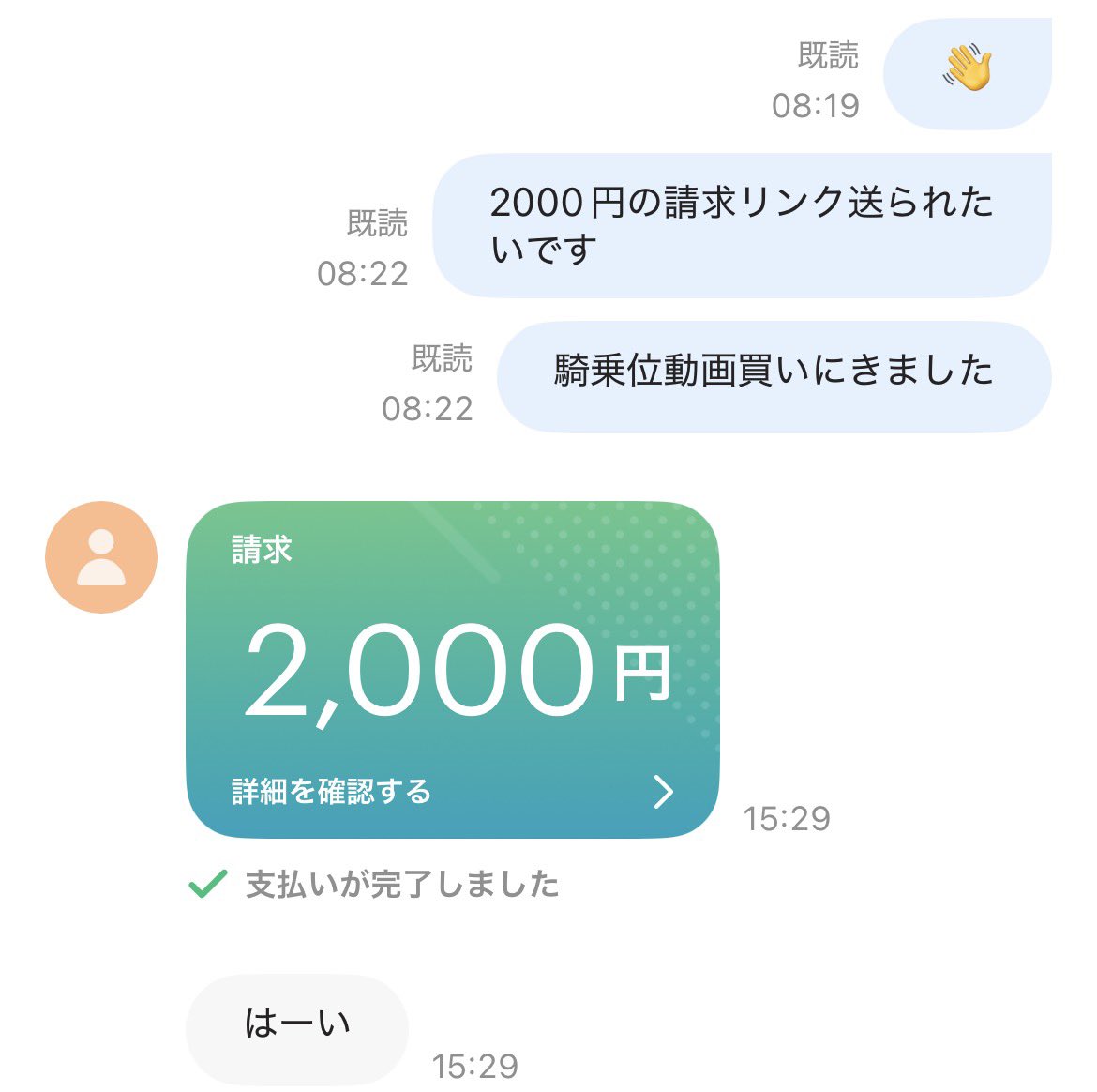 Revolution0625's tweet photo. 人によって売るものに対しての値段違いすぎる #貢ぎマゾ https://t.co/WBz8Q1z8Yy