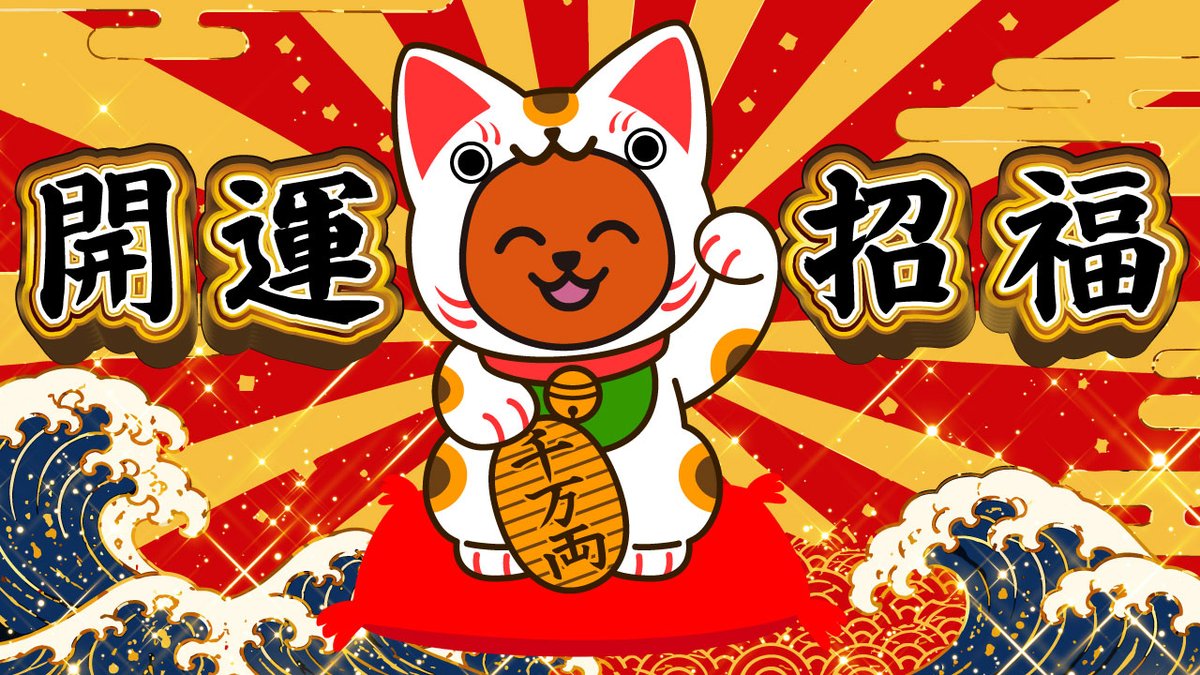 watap_watahan's tweet photo. 🐱今日9/29は「招き猫の日」🐱
 
「くる（9）ふ（2）く（9）」の語呂合わせから、
招き猫の日とされています🍀
 
わたぴーも招き猫に変身！
みなさんにたくさんの福を招きます🐻🌟

#わたぴー12時ブレイク #招き猫の日 https://t.co/tvVyD5zRkC