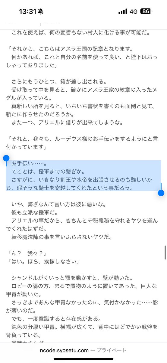 Hayatan30724's tweet photo. @SpecialFreek アリエルがモブ兵士2名援軍に送り込んでときイゾルテ かなにかの繋ぎかとガッカリしてたらモブ兵士の正体が北神シャンドルと北帝ドーガという王国の最高戦力だったの俺は忘れない https://t.co/XexmgTryph