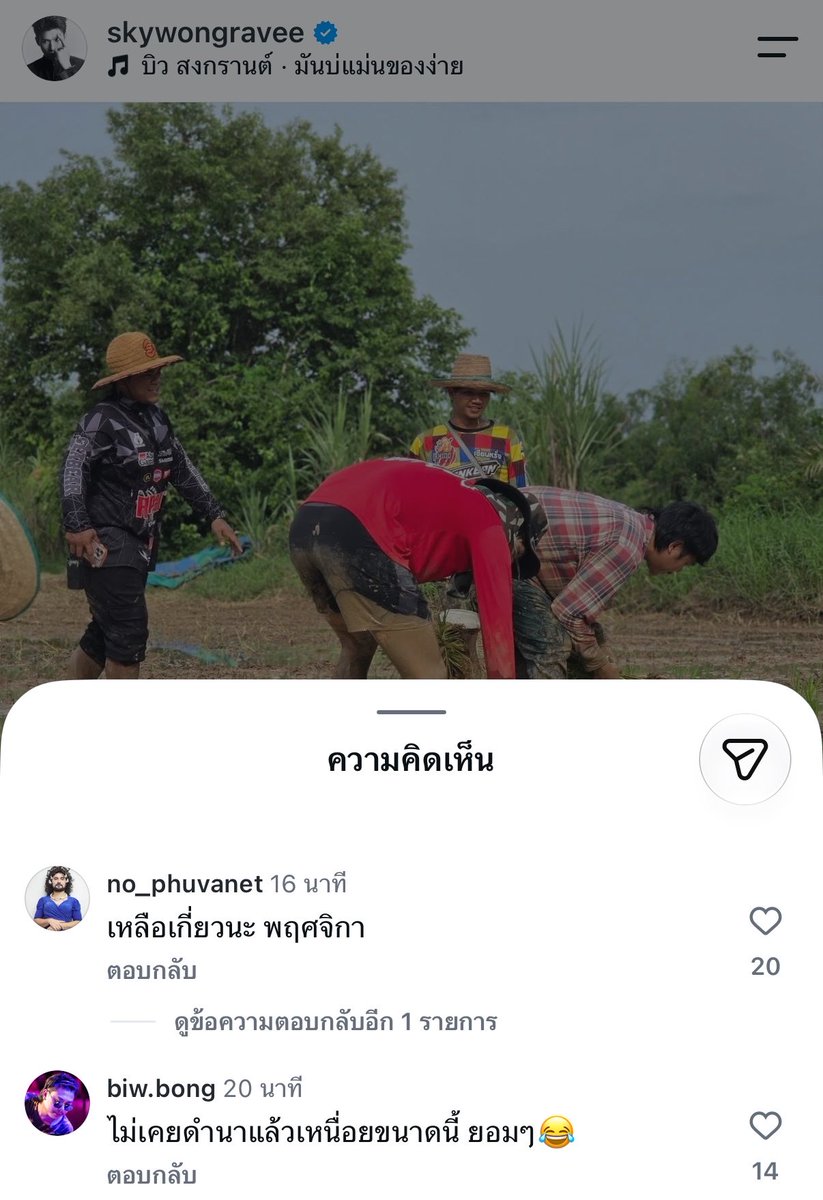 isknnu's tweet photo. ตาโน่: เหลือเกี่ยวนะ พฤศจิกา
บิวบอง: ไม่เคยดำนาแล้วเหนื่อยขนาดนี้ ยอมๆ 😂

เห้ยยยย ไปอีก ๆๆๆๆ รอเซียนพาไปเกี่ยวข้าวเดือน 11 ค้าบ 🥹 https://t.co/WvozhWMDPJ
