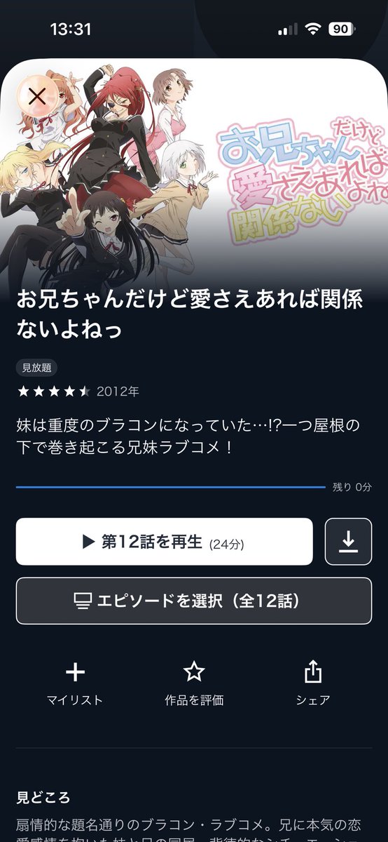 h0pEii2's tweet photo. 最近観たラブコメの中で楽しかったやつ https://t.co/kHUxyDzyV8