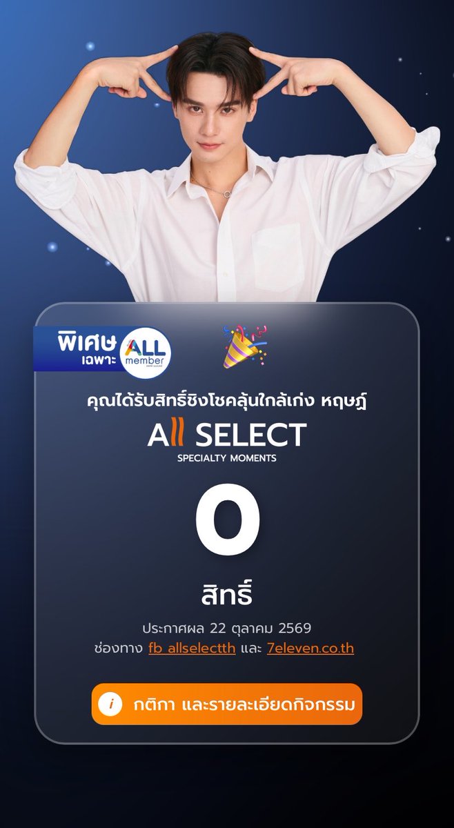 eeeieix3's tweet photo. @leonsashr @mpxx_pxx มันขึ้น0อะตัวเอง จริงๆก่อนหน้านี้มี11 https://t.co/Nmk9aUslhr