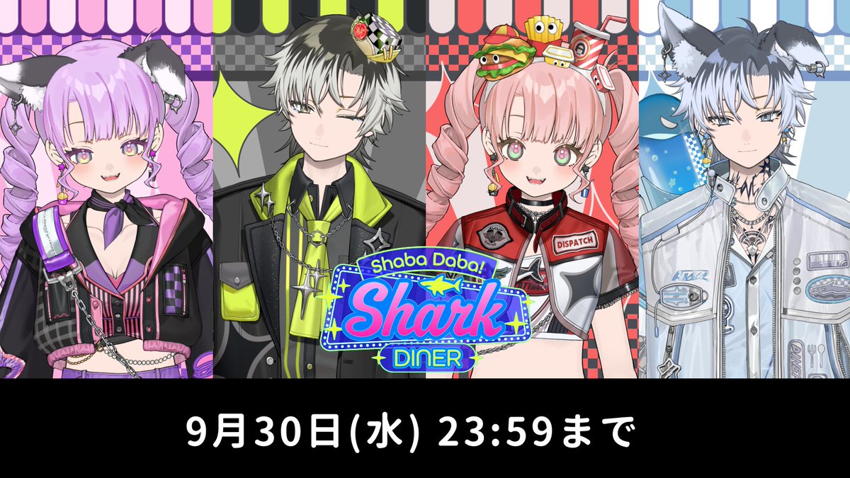 avvy_live's tweet photo. 【7月ガチャが本日終了⏳】

海でいちばん賑やかなダイナー🦈🍔

╔═✦═✦═✦═✦═✦═✦═✦╗ 
║ Shaba Daba! Shark DINER   ║  
╚═✦═✦═✦═✦═✦═✦═✦╝

7月のガチャが 今夜 23:59で終了します…！💨
残り時間わずか✨

#Avvy https://t.co/cqJqJdUtYn