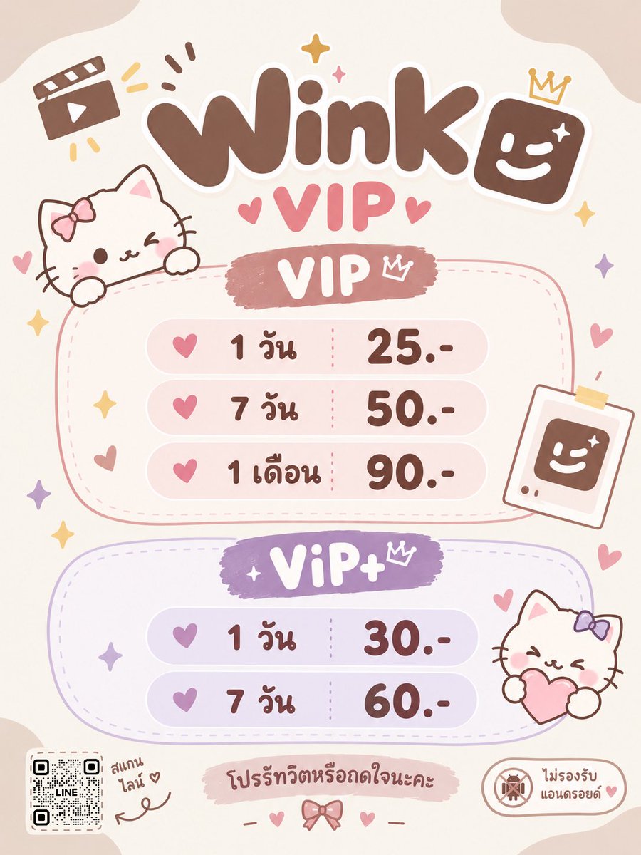 meowviip's tweet photo. 𝜗𝜚 หารWink VIP/VIP+🐻
โปรรีกดใจน้า🌟

◞ รองรับเฉพาะ iOS นะคะ
◞ เข้าใช้งานได้ 1 อุปกรณ์
◞ พร้อมดูแลตลอดการใช้งาน 

୨୧ line — https://t.co/Zhe240f6j8 🎀

#WinkVIP #หารWink #หารวิ้งค์ https://t.co/yqh9VrHxMJ