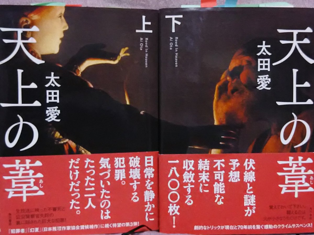 GongZ0822's tweet photo. ��田愛さんの過去のインタビューや対談を読み返していて、改めて心に残った言葉がありました。

太田さんは『ウルトラマン』について、子どもたちが人生で初めて「原初的な正義」を体験するかもしれない作品だからこそ、スタッフ全員が「正義」をどう描くべきか真剣に考え、良いものを作ろうとしてきた、と語っています。

そして、上原正三さんや金城哲夫さんが残したものを、後に続く自分たちが平成の子どもたちにどう伝えていくのか。それが大きな課題だったとも話されています。

この言葉を読んで、改めて「良い作品」というものは、単に面白い物語を作ることだけでは生まれないのだと思いました。

作り手がこれまで生きてきた中で感じたこと、考え続けてきたこと、出会った人々、そして大切にしている価値観。
そうしたものが作品の中に少しずつ積み重なっていくからこそ、何年経っても心に残る作品になるのではないでしょうか。

子どもの頃にはただ夢中になって見ていた作品も、大人になってからもう一度触れてみると、当時は気づかなかった言葉やテーマが心に響くことがあります。

太田さんが戦争について語られている言葉も、とても印象に残りました。

戦争は、遠い昔の歴史上の出来事ではなく、一人ひとりの普通の日常や、大切な人との時間を突然奪ってしま��ものなのだと思います。

だからこそ、私は戦争に反対します。

国や時代、立場が違っても、誰もが安心して普通の日常を生きられること。
誰かに価値観を押しつけられることなく、それぞれが自由に生きられること。

そうした当たり前の平和を、これからも大切にしていきたいです。

そして、作品を通してこうしたことを考えるきっかけを与えてくださる作り手の方々に、改めて感謝したいと思います。

太田愛さんが脚本を手がけられた主な作品：
『ウルトラマンティガ』
『ウルトラマンダイナ』
『ウルトラマンガイア』
『ウルトラマンコスモス』
『ウルトラマンマックス』
『相棒』
小説『犯罪者』
小説『幻夏』
小説『天上の葦』
#太田愛
#ウルトラマン
#ウルトラマンティガ
#特撮
#脚本家