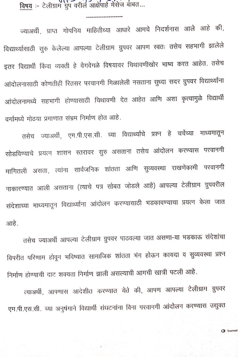 Sangharsh_05's tweet photo. 🚨 पोलिस नोटीस?

विद्यार्थ्यांच्या प्रश्नांना उत्तरं देण्याऐवजी नोटिसा का? आंदोलन दडपण्यासाठी दबाव टाकण्यापेक्षा MPSCवरील प्रश्नांची उत्तरं द्या! ७० हजार पदांची भरती, पारदर्शक चौकशी आणि विद्यार्थ्यांना विश्वासात घेऊन सुधारणा करा. नोटिसा देऊन आवाज थांबणार नाही—
२७ सप्टेंबरला पुण्यात विद्यार्थी ताकदीने उभे राहणार!

@RRPSpeaks
@Dev_Fadnavis
@CMOMaharashtra
@PuneCityPolice

#MPSC #विद्यार्थीआंदोलन
