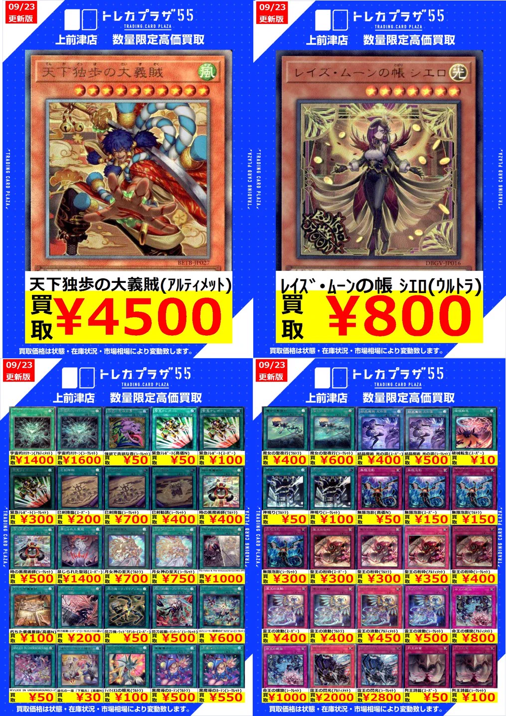 トレカプラザ55上前津店🍀 on X: 