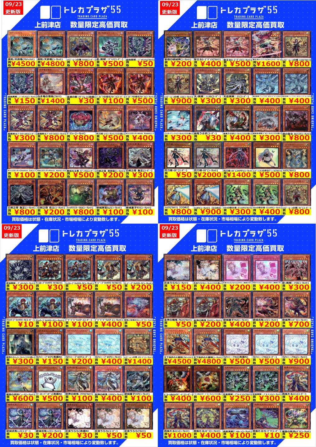トレカプラザ55上前津店🍀 on X: 