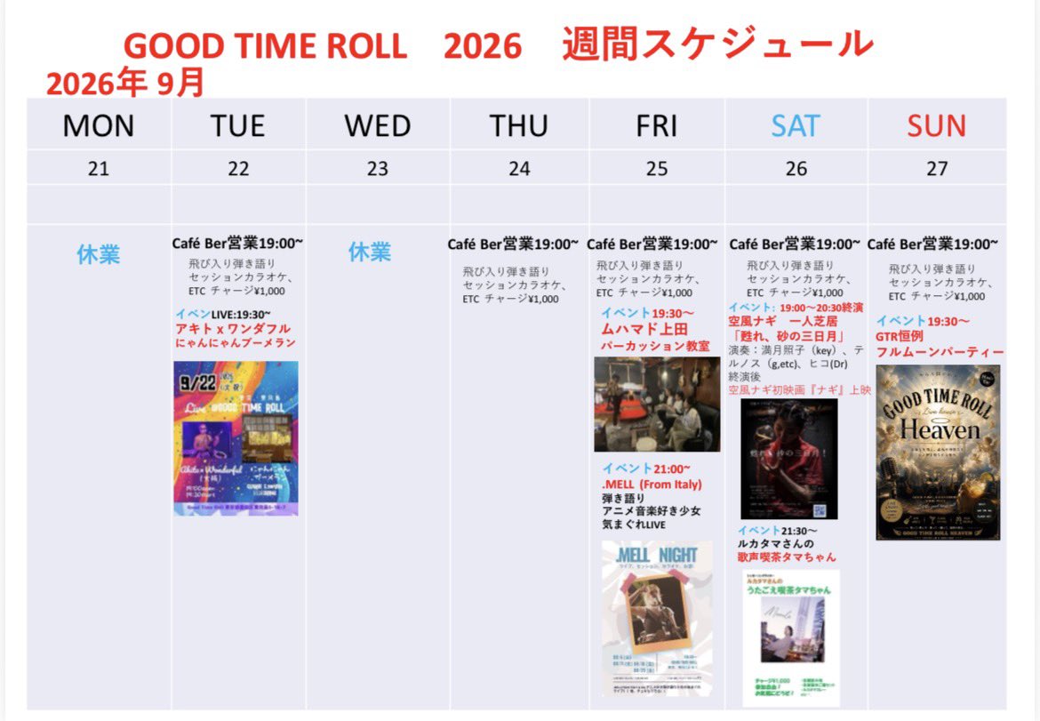 GoodTimeRollok's tweet photo. 今週（9.21〜9.27）の
GOOD TIME ROLLの予定です https://t.co/p1cs0LyJxE