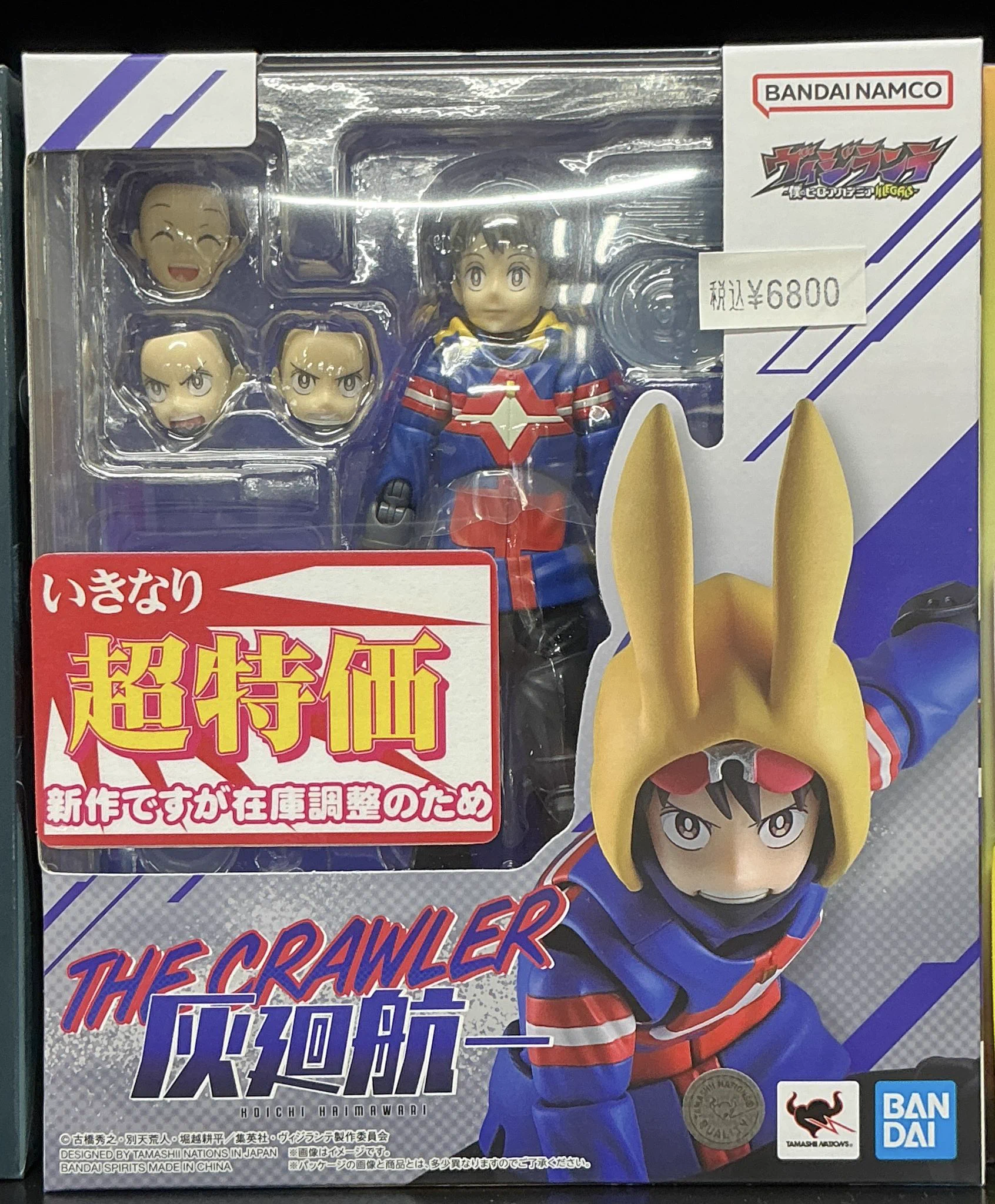 最終価格【イエロー・サブマリン】キャラクターフィギュア 11体セット限定品　新品 イエローサブマリン 宇都宮店 on X: 