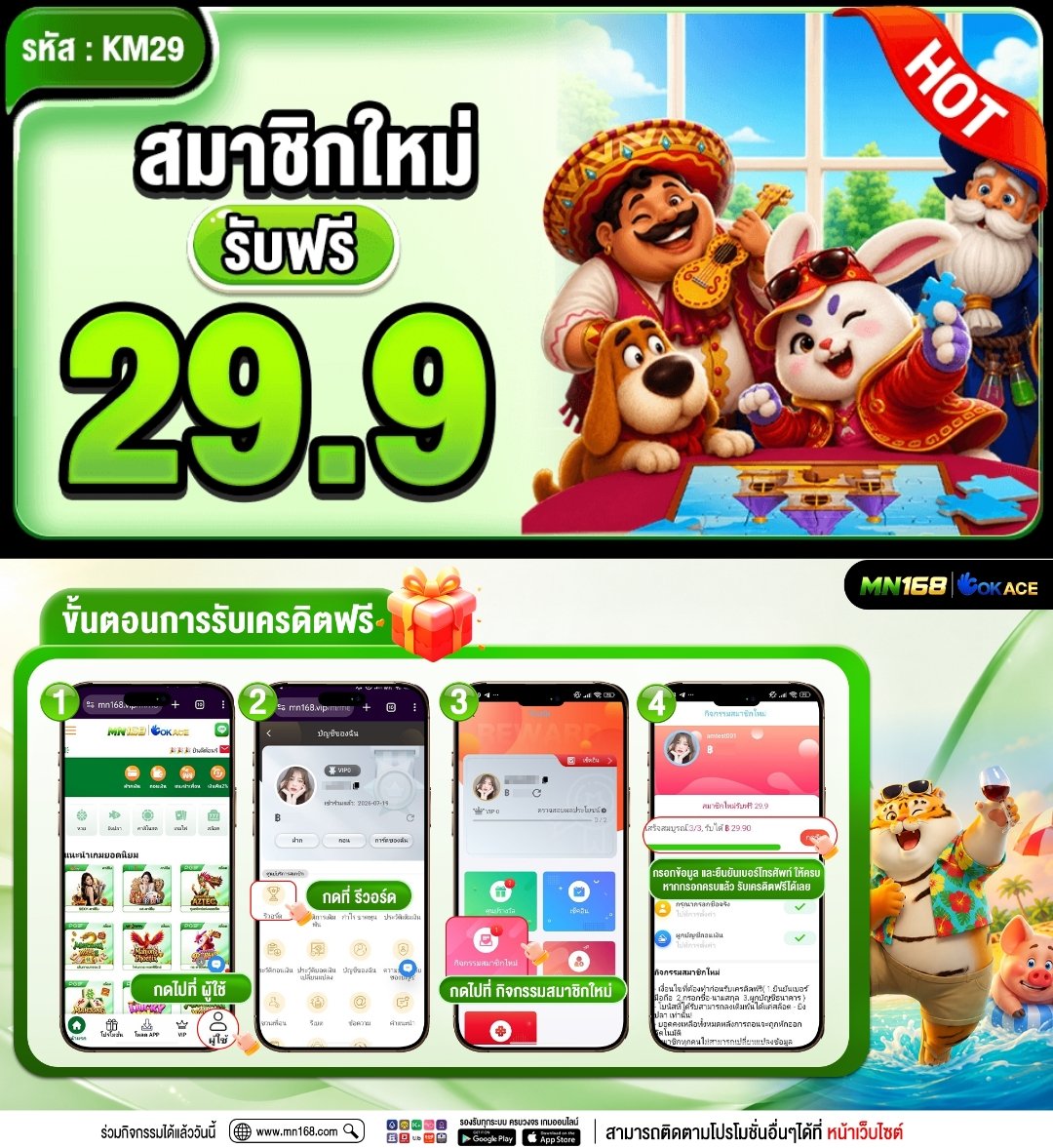 NPSC_VIP's tweet photo. ☝️═ 👑 𝐌𝐍𝟏𝟔𝟖 | 𝐎𝐊𝐀𝐂𝐄  👑 ═☝️

✨ สมาชิกใหม่รับฟรี  29.9  🚀
✨ เทิร์น  × 10  ถอนสูงสุด  229
✨ ฝากครั้งแรก  100  รับ  300
✨ เทิร์น × 10   ถอนสุด  3,000

🔗  https://t.co/Hs8MSSi3Wi

╔════★★★★★════╗

#MN168 #เครดิตฟรี #สมาชิกใหม่ https://t.co/7dydpENxWD