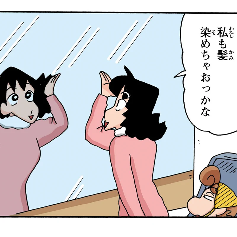 まんがクレヨンしんちゃん.com公式 on X: 