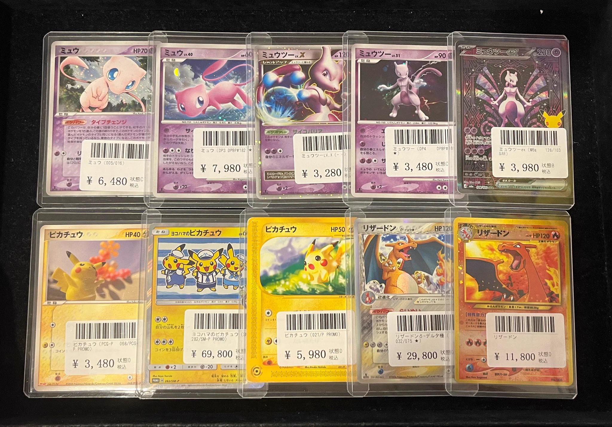 ポケモンシールリザードン　ピカチュウ　ゲンガー　ミュウ　ミュウツー ポケモンカード専門店MERO 渋谷店 on X: 